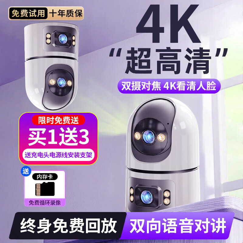 监控器监控摄像头家用室内4k手机远程360无死角无线摄影机摄影头录像机 AI双摄-WIFI一键呼叫款】800超清 30天循环录像