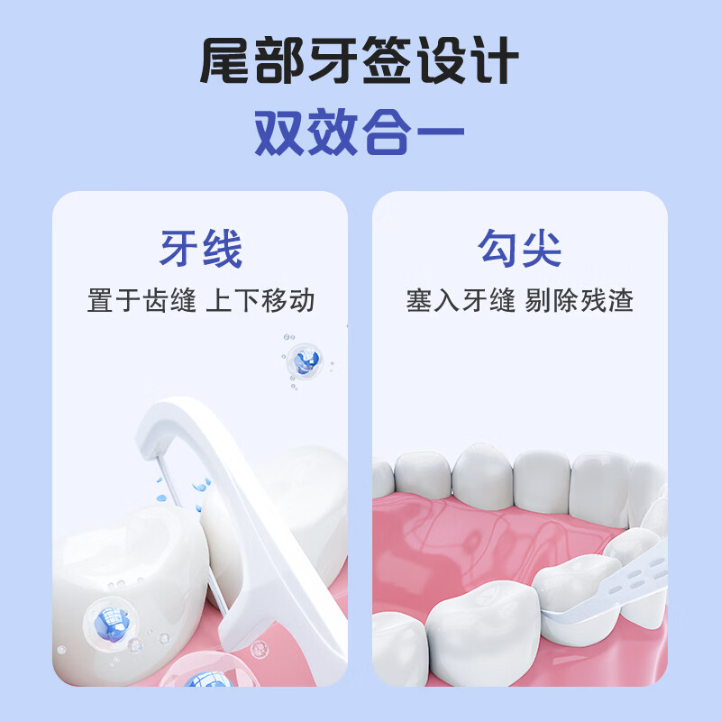 1号会员店高弹力牙线双线高效清洁牙齿剔牙缝便携牙线棒 50支*4盒共200支