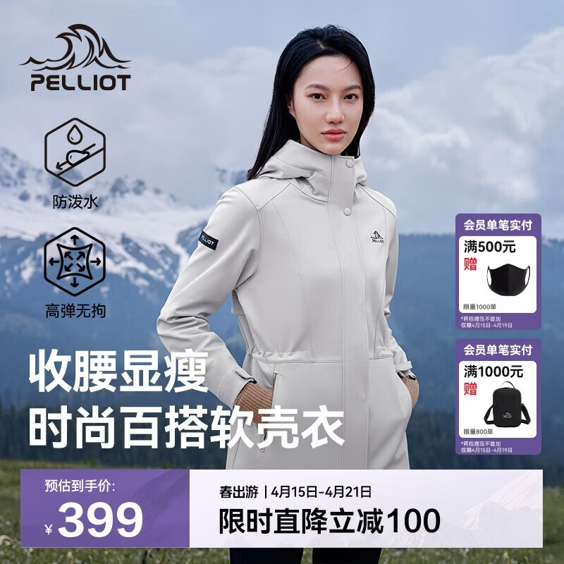 伯希和（Pelliot）冲锋软壳衣春秋防风衣防泼水收腰女士外套休闲登山服12330602白L