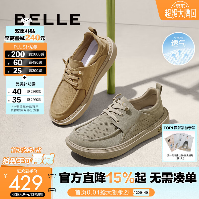 百丽布鞋透气男夏季商场同款厚底一脚蹬休闲鞋8SW01BM5预售 卡其色（弹力带） 42 (260mm)