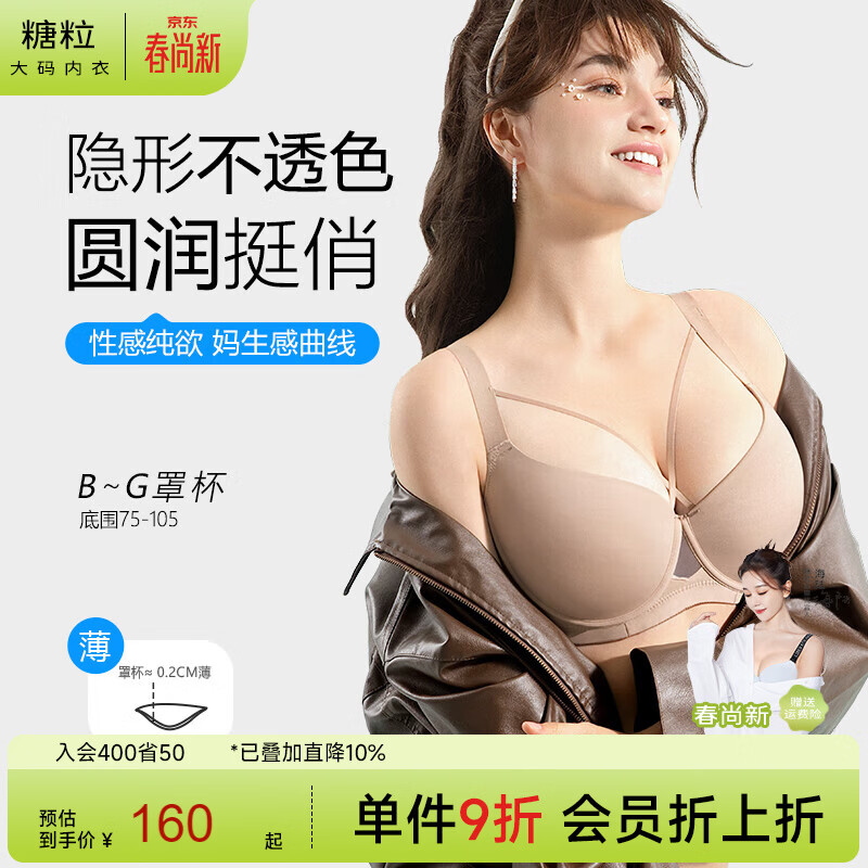 糖粒豹纹无痕内衣女大胸显小薄款大码胖mm聚拢收副乳防下垂文胸罩 8788美拉德灰 80B