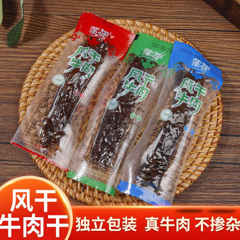 蒙都风干牛肉干正宗内蒙古特产清真牛肉干独立包装即食草原风干肉 风干牛肉孜然味500gx2袋（共1000g）