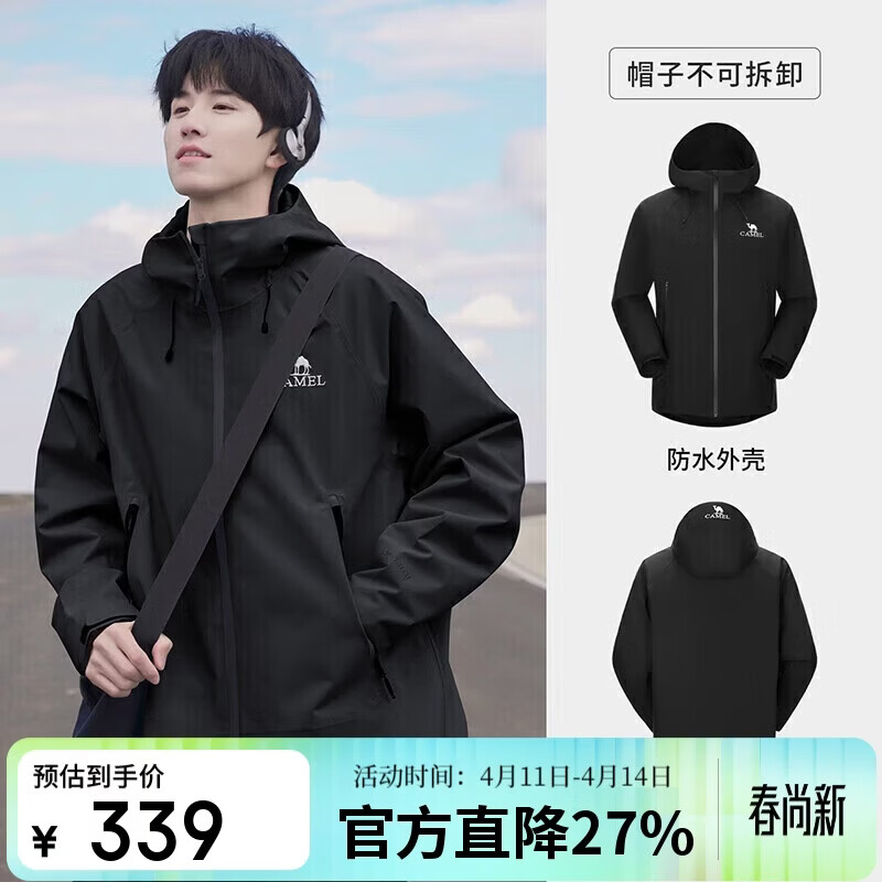 骆驼（CAMEL）【迪丽热巴同款】户外行侠硬壳冲锋衣男女中性风三防登山服 B001