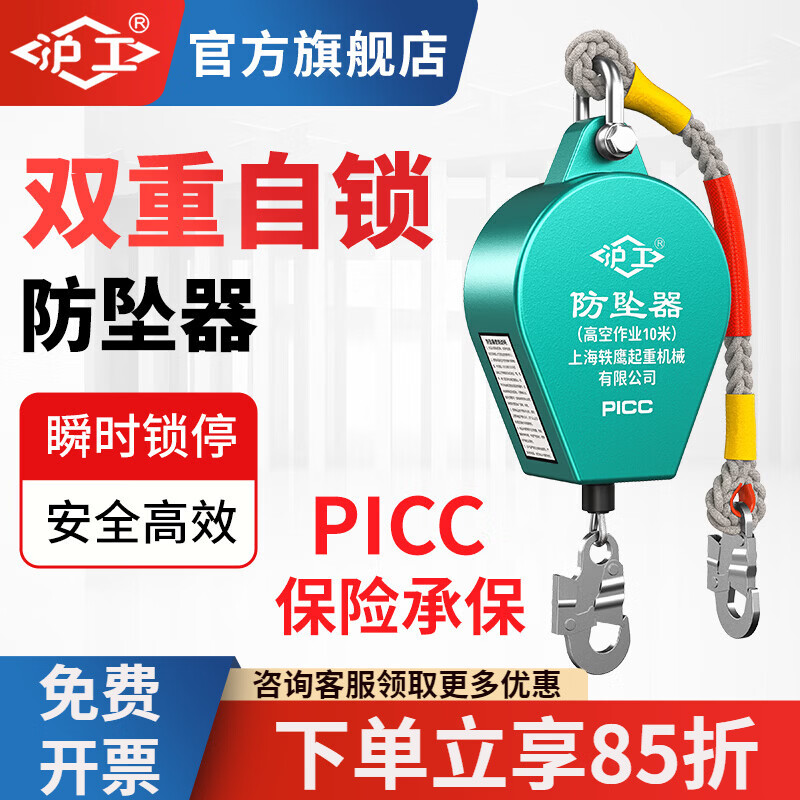 沪工双壳防坠器5米高空作业止坠器10米塔吊货梯防坠落自锁速差器 150公斤-3米（双锁止）