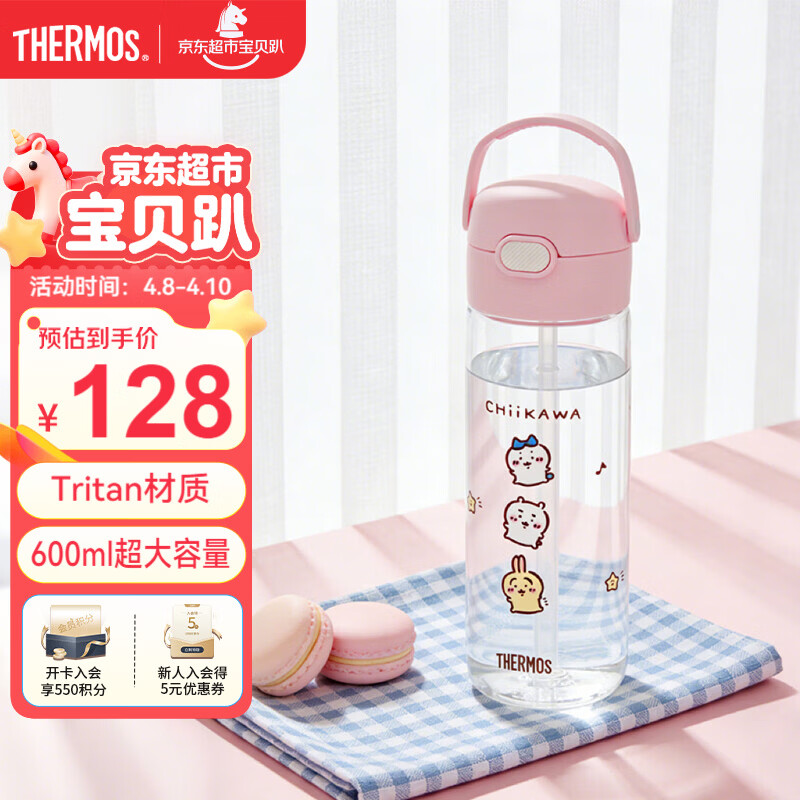 膳魔师（THERMOS）儿童夏季水杯chiikawa便携吸管杯提手刻度郊游出行学生杯上学BBSD