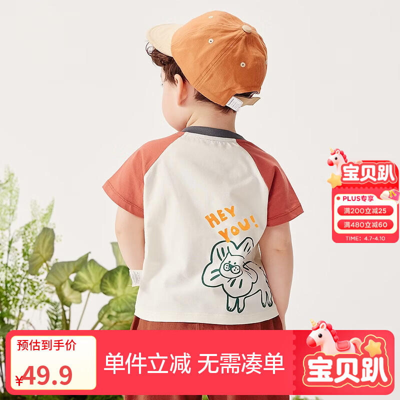 迷你巴拉男童女童短袖T恤夏季联名撞色纯棉宝宝儿童短袖T恤【棉感速干】 铁锈红 【A类 纯棉透气】 100