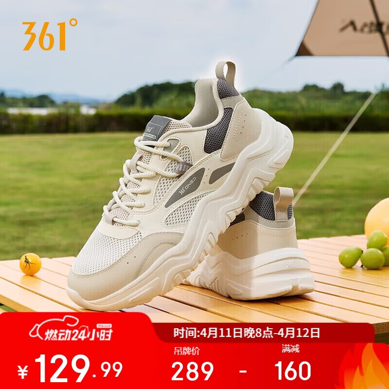 361°运动鞋男春夏季网面厚底增高休闲通勤老爹跑步鞋子男672426763F-1