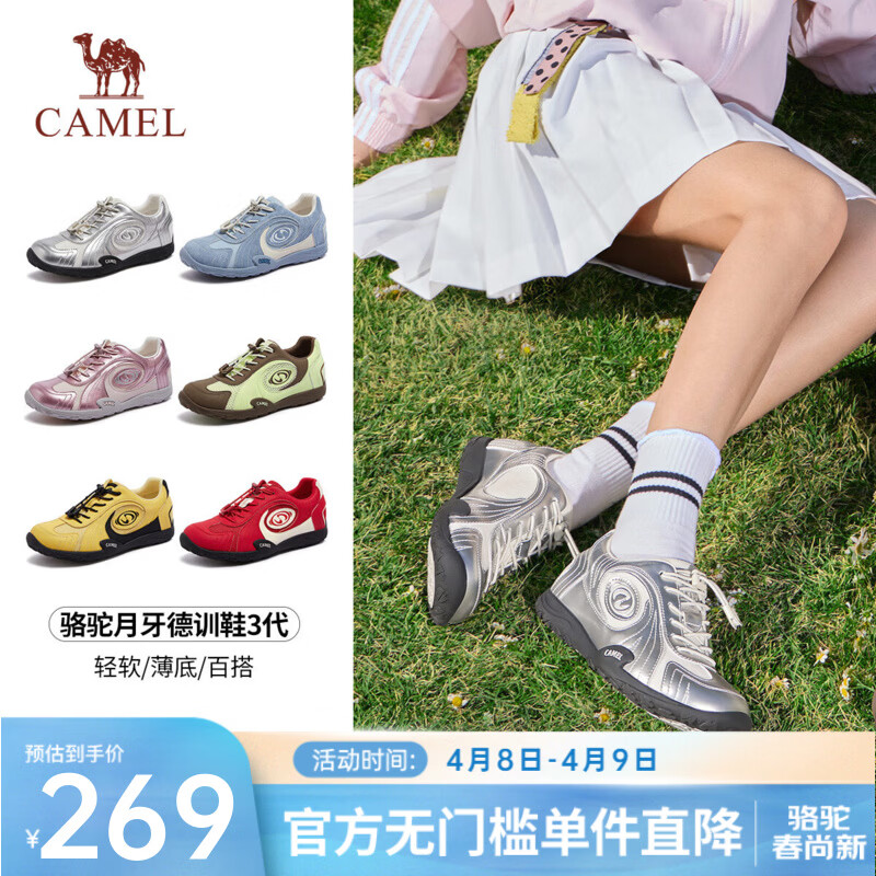 骆驼（CAMEL）月牙3代复古德训鞋女2026春季新款百搭板鞋时尚休闲鞋 L26S255022银/米/黑 革网款 36