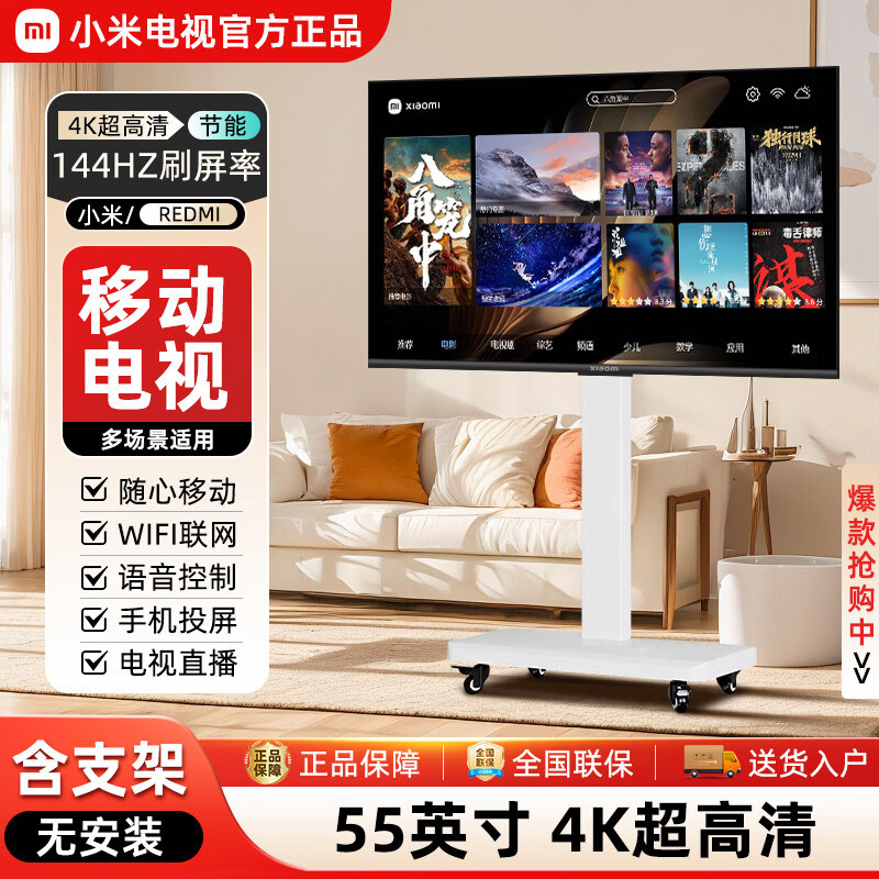 小米（MI）REDMI 75英寸会议平板一体机教学培训室100寸智能可移动电视 55英寸 【4K】含落地支b  0英寸