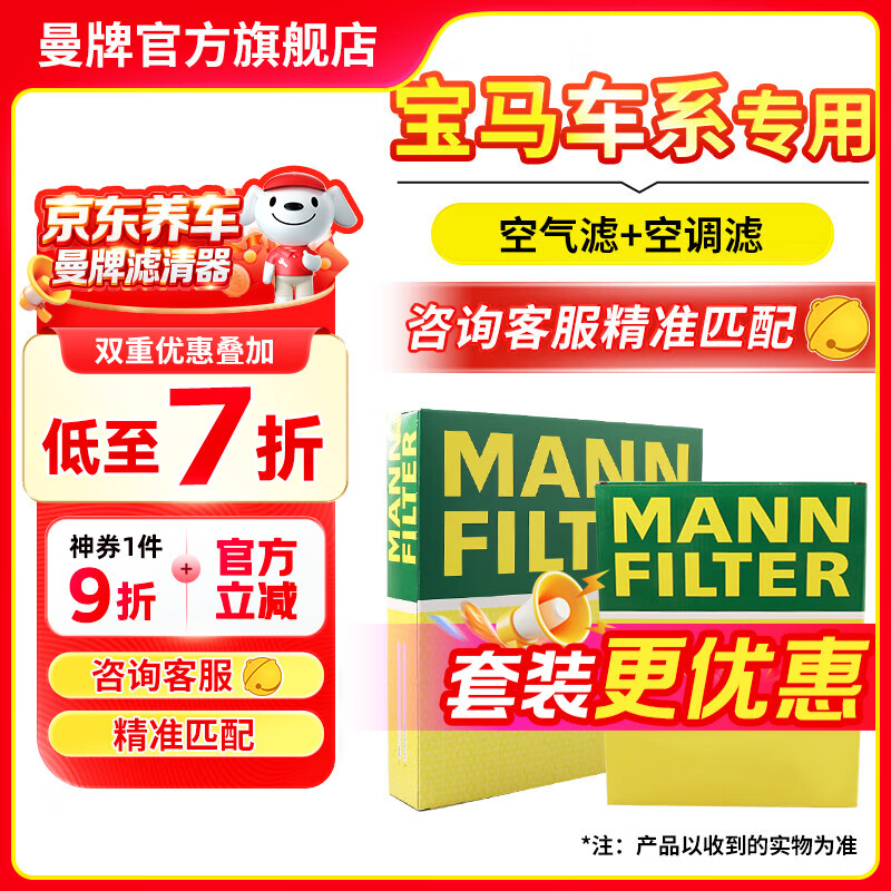 ������������MANNFILTER����о��������������������װ������ñ���3ϵ��ϵ5ϵ��ϵ ������+�յ��ˡ�������װ�� ����X3 18-22�� 2.0T 132.6Ԫ