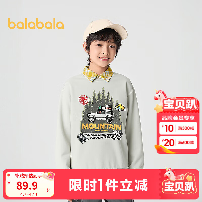 巴拉巴拉童装男童卫衣儿童秋冬中大童上衣加绒保暖休闲时尚百搭潮 浅灰20019 150