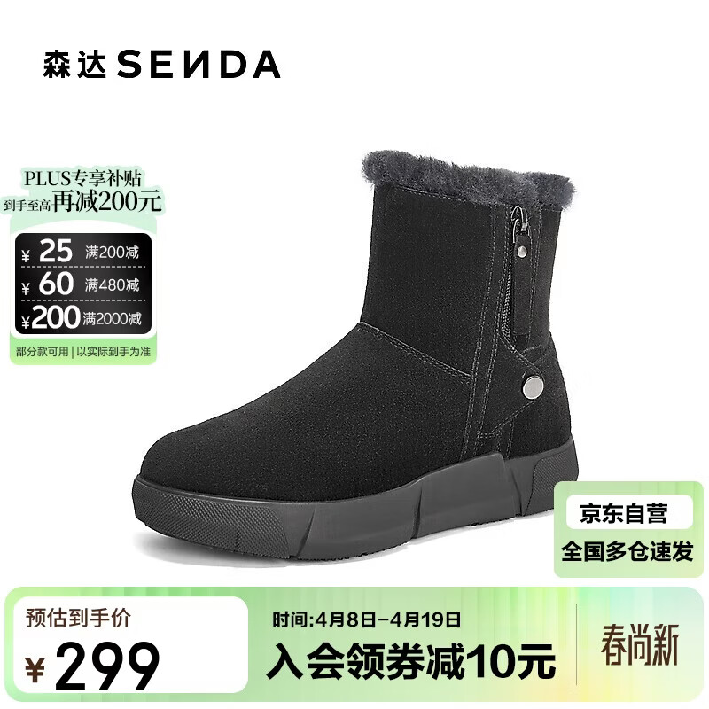 森达雪地靴女款冬季商场同款保暖毛绒短靴XDV01DD4 黑色 36