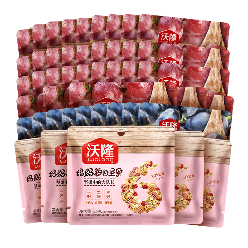 沃隆 每日坚果休闲零食坚果炒货混合坚果果仁办公室零食大礼包 提子干30g*35+黑加仑葡萄干30g*10+每日坚果25g*5袋