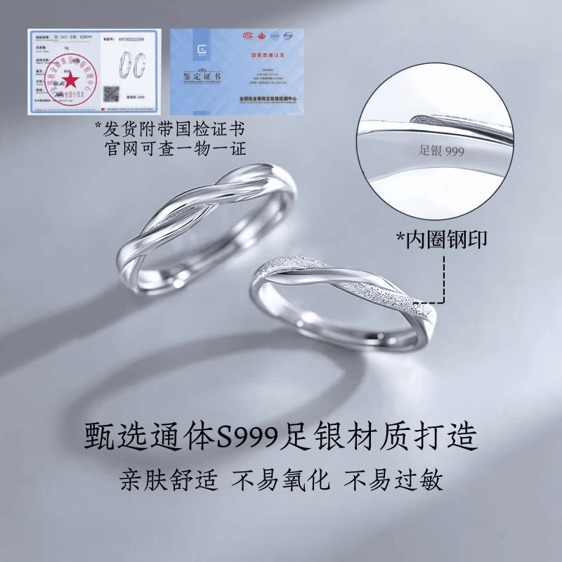 JIUZUANCAI999足银莫比乌斯环情侣对戒指轻奢纯银首饰情人节520男女朋友礼物 【莫比乌斯环】单只男款【品牌官方礼盒+999证书】