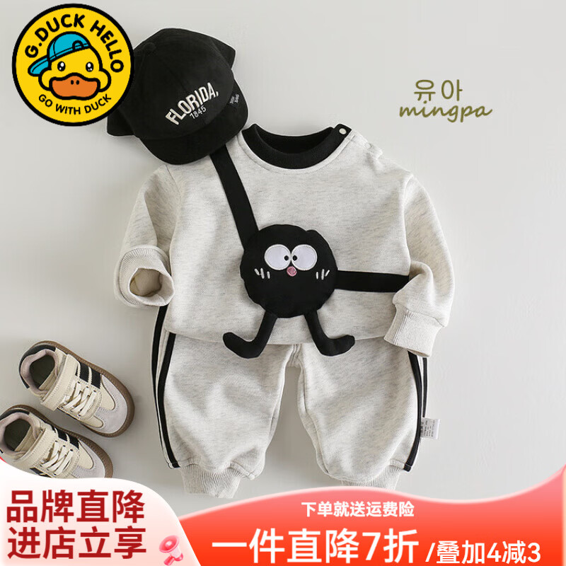 G.duck小黄鸭婴儿衣服春秋季棉质分体衣新生儿外出穿卫衣卡通宝宝套装 灰色（裤脚是圆口的） 100 （建议身高90cm 3-4岁）cm