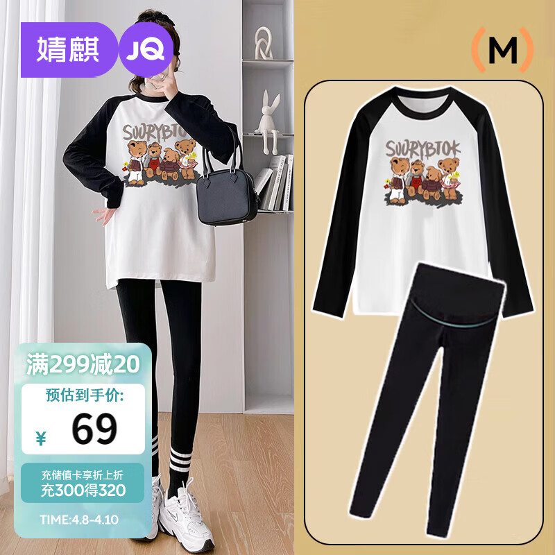 婧麒（JOYNCLEON）孕妇上衣春夏遮肚子不显怀大码衣服宽松长袖t恤白色XL Jwc175019