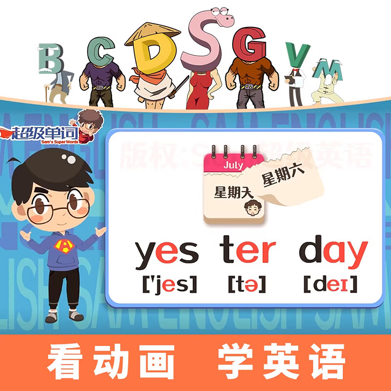 抖音同款sam老师全套书小学英语单词拆分手册上下册小学1-6年级 1-6年级 【2套】英语单词拆分+口诀秒记英语语法