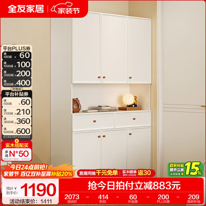 全友家居法式轻奢鞋柜门口入户家具组合玄关柜家用靠墙收纳储物置物柜 1.2*2m|三门鞋柜