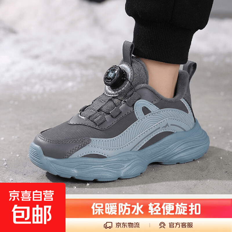 阿童木儿童棉鞋2025冬季新款加绒加厚男童运动鞋软饭中大童大棉鞋 GTR13033-1丨烟灰色 【加绒加厚】 37 码【标准尺码】