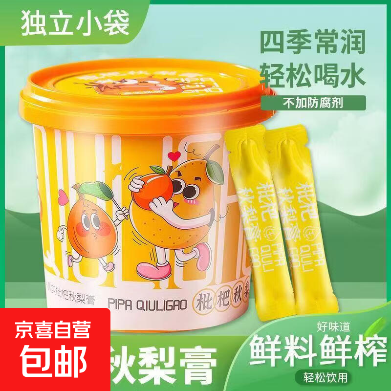 枇杷秋梨膏砀山梨正宗手工砀山秋梨膏泡水喝儿童大桶款梨膏膏 枇杷秋梨膏【 3条*1袋 【三条 试用装】