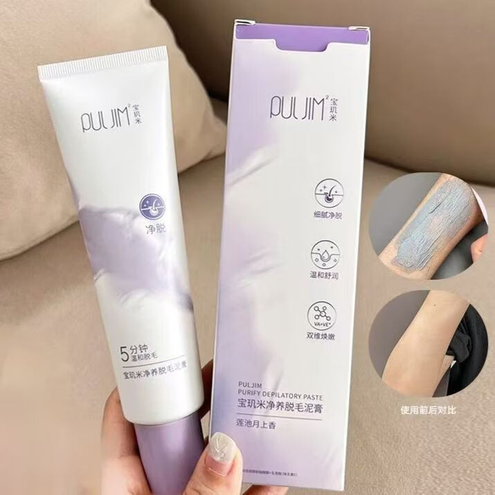 宝玑米净养脱毛泥膏女腋下温和敏感肌可用不易留黑男女学生专用 宝玑米脱毛膏100g 莲池月上香