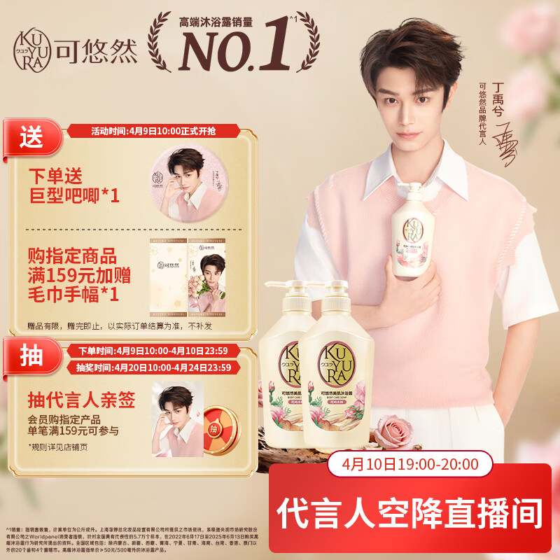 可悠然美肌花屿木林沐浴露550ml*2持久留香滋润保湿女士淋浴乳液木质香