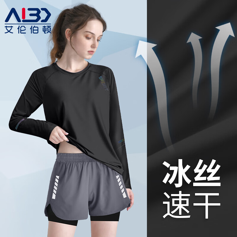艾伦伯顿冰丝长袖速干衣女夏季薄款防晒t恤运动上衣大码宽松登山2025新款 黑色【冰丝 速干 防晒】 2XL（160-180斤）