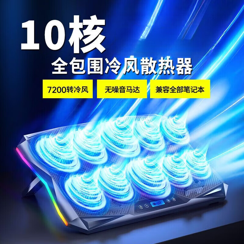 晶将笔记本散热器 游戏本17.3英寸支架超静音 手提电脑14寸降温散热底座 炫黑版(十核风扇)