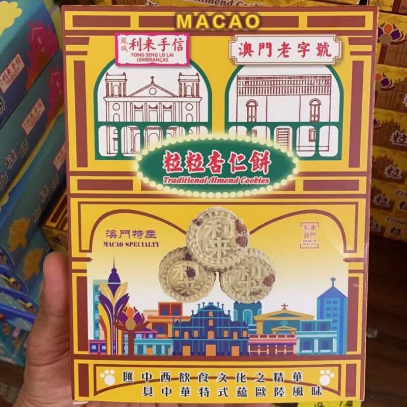 送女友代购大三巴凤城利来 粒粒杏仁饼 凤凰卷 蛋卷 鸡仔饼送 榴莲凤凰卷 250g