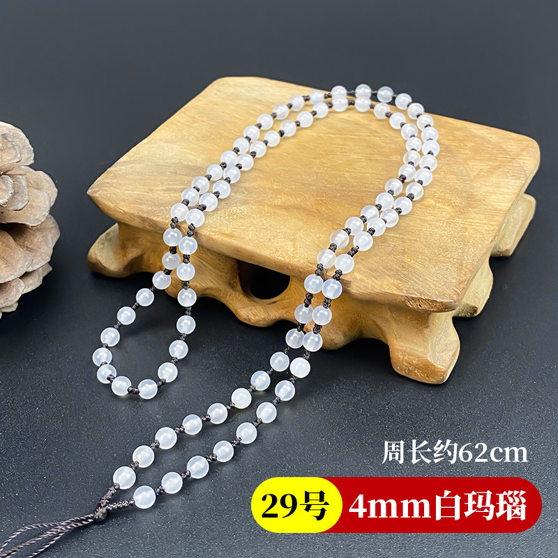 精品吊坠挂绳全珠天l然玛瑙玉珠绳手工编织项链玉饰品绳男女毛衣 白色 (29号4mm白玛瑙