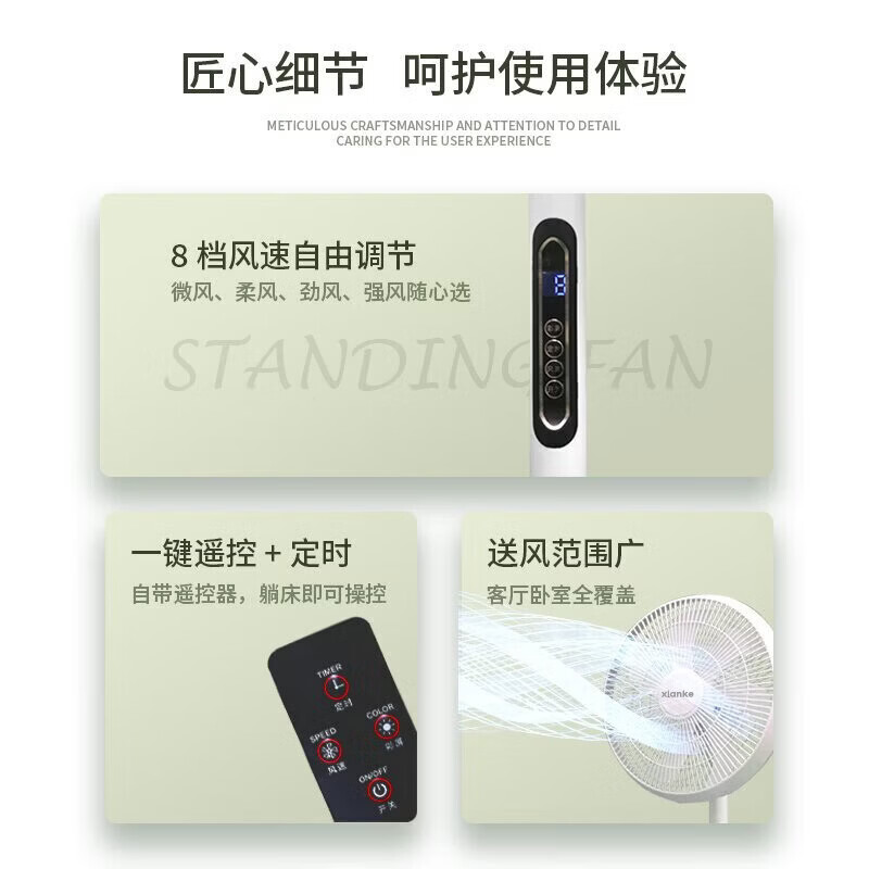 先科电风扇轻音立式落地扇家用柔风台式桌面循环扇大风量节能宿舍客厅电扇制冷16寸遥控智能摇头风扇 白色 5叶丨智能遥控丨1米线