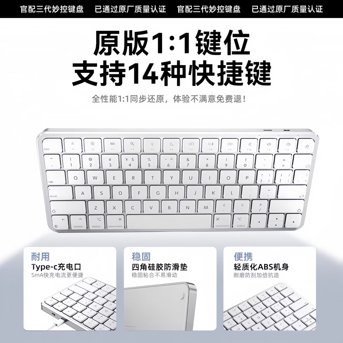 富有酷骑【美国MFI认证】妙控键盘鼠标适用苹果ipad平板mac专用版键盘笔记本台式air 蓝牙无线电脑手机通用 【妙控键盘-苹果白】原版质量认证丨原版妙控键位 78