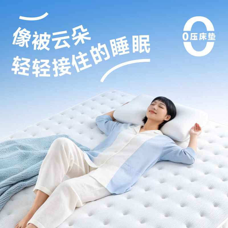 丽曼俪云系列113 零压软床垫 凝胶记忆绵独立袋装弹簧床垫1.8x2米席梦思 TMA113（软）24cm厚【零压护脊软睡感】 1.8米*2米