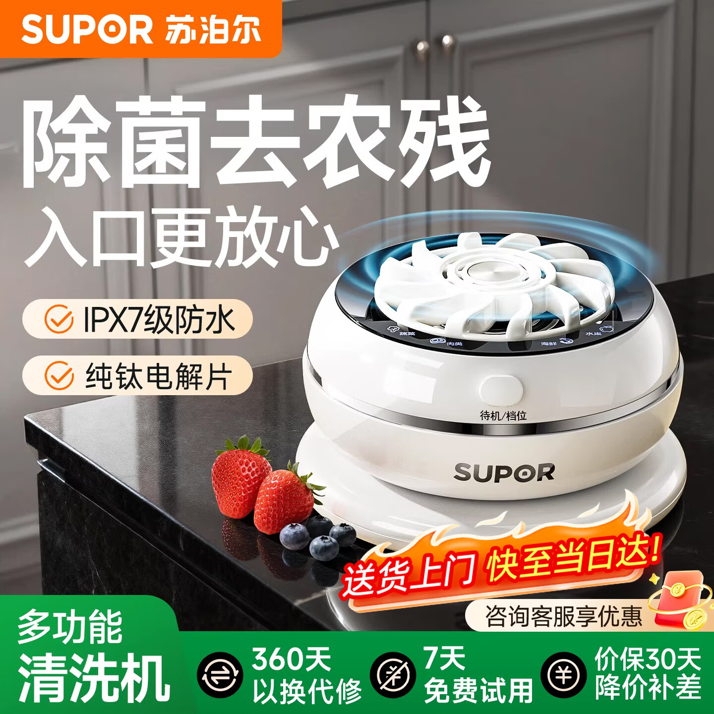 苏泊尔果蔬净化机 食材净化器水果蔬菜肉类谷物多功能清洗器 蓝光杀菌去农残无线便携式洗菜机清洗机GS10 【旗舰升级款】升级数显丨四大模式切换