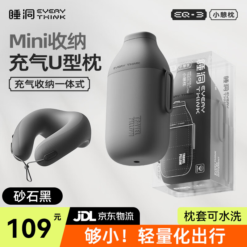 睡洞EVERYTHINK充气旅行护颈枕飞机睡觉U形枕脖枕便携u型枕