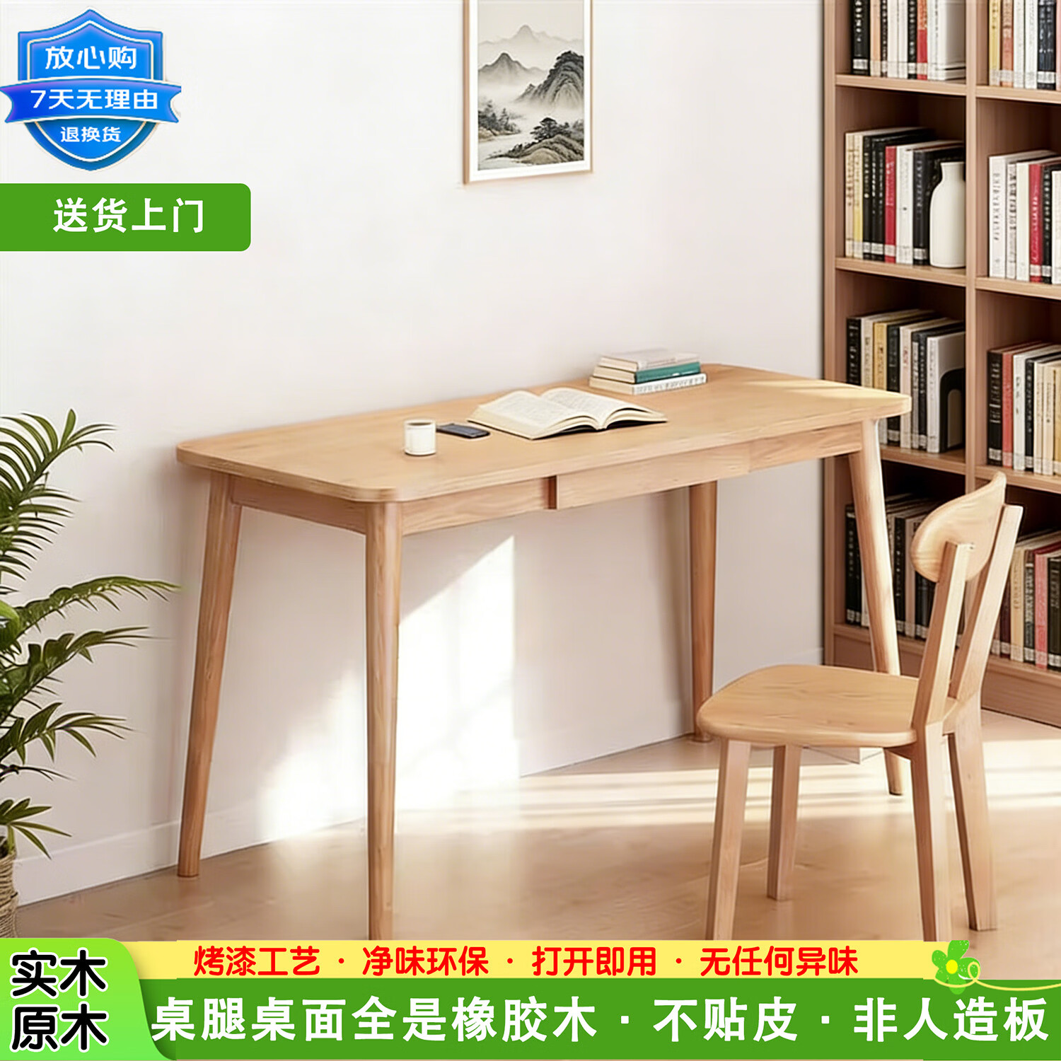 全实木书桌小户型长条窄桌橡胶木写字桌简约书桌北欧风家用电脑桌 书桌+抽屉+路易斯椅[全橡胶木 无贴皮]+20mm桌面 长140宽60高75