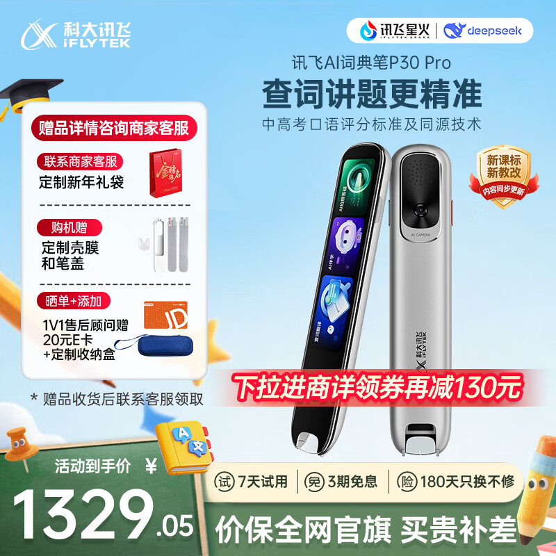 �ƴ�Ѷ�� AI�ʵ�� P30 Pro Ӣ��������� ��С����ȫ������ 1259.1Ԫ