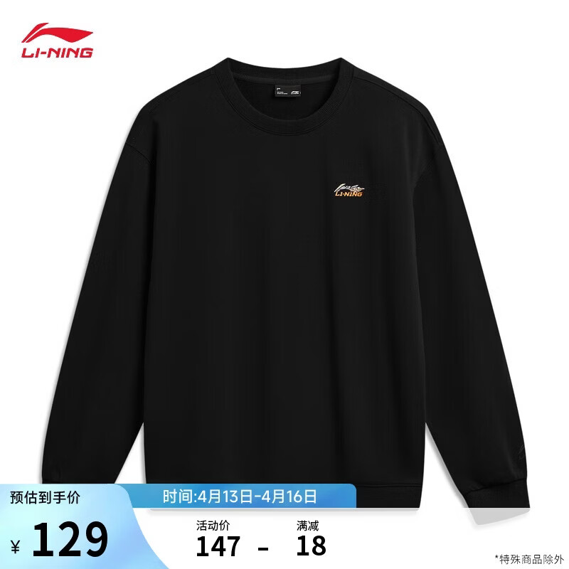 李宁套头无帽卫衣男女新款夏柔软舒适休闲百搭运动上衣AWDW685