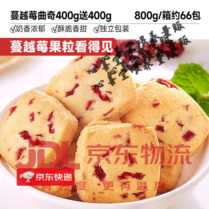 比比赞蔓越莓曲奇饼干网红办公室早餐解馋小零食小吃休闲食品批发 【约66包】蔓越莓曲奇400g送400g 浅灰色