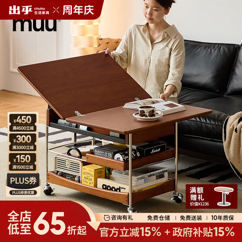 MUU中古风黄杨木实木茶几可移动折叠家用客厅小户型中古风边几