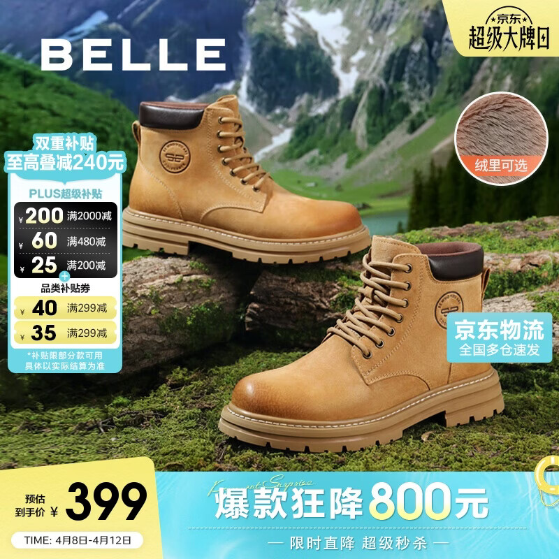 百丽趣露营野地先锋户外男厚底大黄靴子加绒保暖A1763DD4 土黄绒里 44