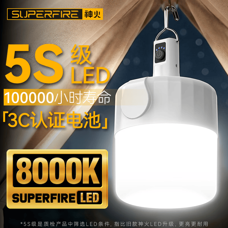 神火（SupFire）GT10-S充电灯泡应急灯露营灯挂灯户外灯夜市摆摊地摊灯照明灯家用
