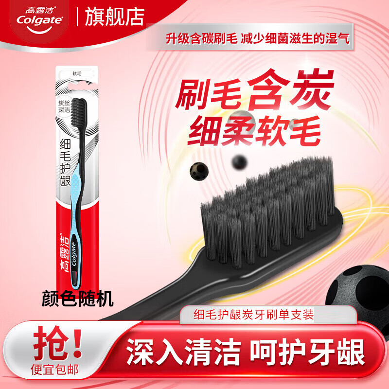 高露洁密集焕白牙膏劲白锁白科技减少牙渍劲白清新口气不伤牙 细毛护龈牙刷1支