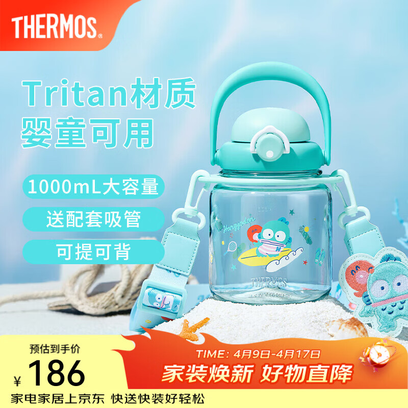 膳魔师（THERMOS）保温杯三丽鸥半鱼人可爱男女士水杯吸管杯大肚杯生日礼物 【Tritan大肚杯】 1000ml 带杯带