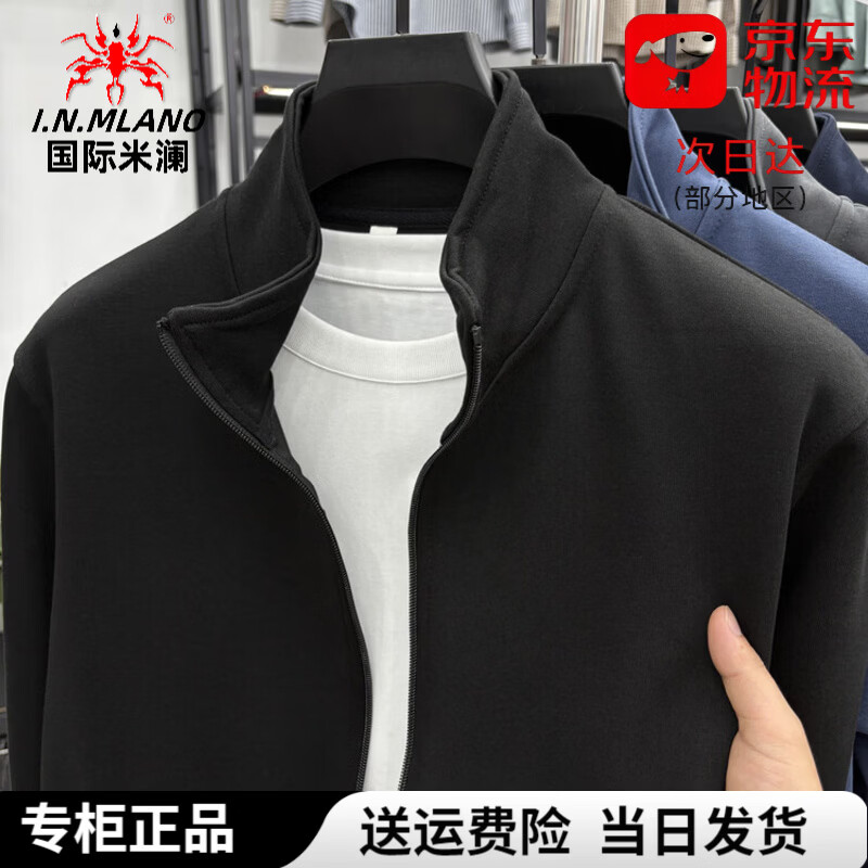 国际米澜男士立领开衫卫衣高端保暖秋冬新款简约大气舒适有型彰男装上衣 蓝色 3XL -190