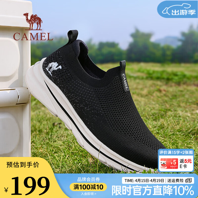 骆驼休闲爸爸鞋 189元，骆驼透气帆布鞋 239元，骆驼男鞋秋冬季新款 259元 - 线报酷