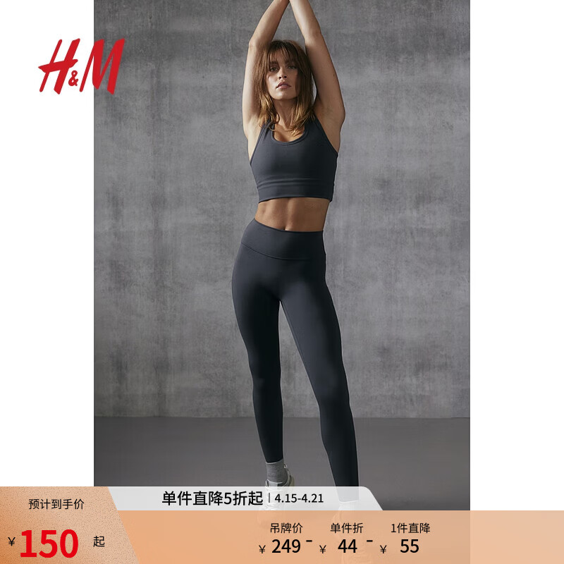 H&M��MOVE SoftMove?��Ůʿ�������ļ��˶��ܲ��٤��1237735 ���ɫ M 165/80 150Ԫ