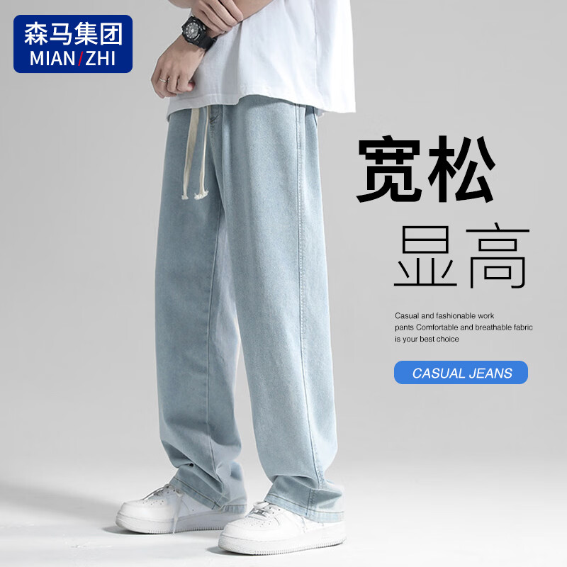 棉致牛仔裤男港风潮流百搭直筒裤显瘦显高宽松阔腿长裤子 浅蓝 L