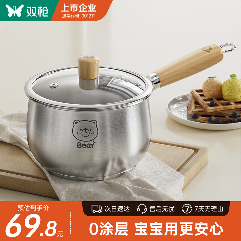 双枪（Suncha）316L不锈钢小奶锅辅食锅汤锅泡面蒸锅燃气电磁炉16cm带盖