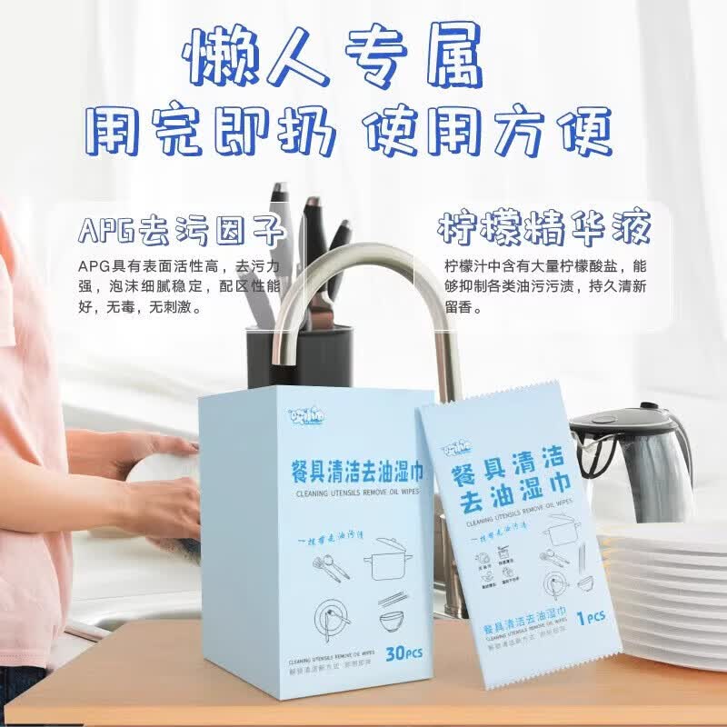 梵玺一次性洗碗巾自带洗洁精去油刷碗懒人便携洗碗湿巾办公室宿舍 2盒/60片 独立包装【一抹即净 】